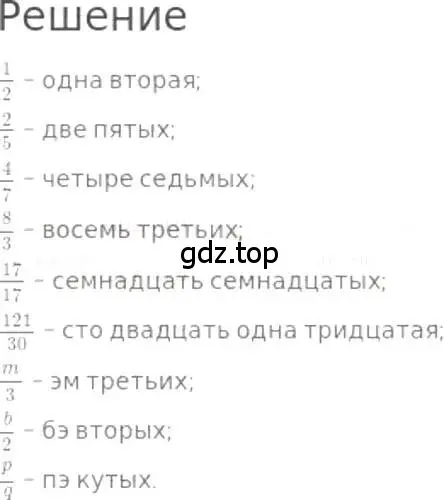 Решение 3. номер 751 (страница 168) гдз по математике 5 класс Никольский, Потапов, учебник