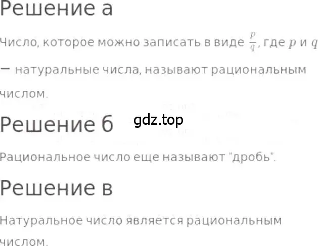 Решение 3. номер 752 (страница 168) гдз по математике 5 класс Никольский, Потапов, учебник