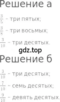 Решение 3. номер 754 (страница 168) гдз по математике 5 класс Никольский, Потапов, учебник