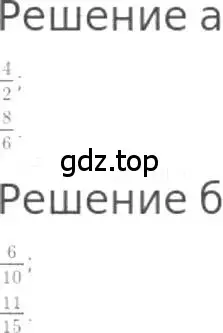 Решение 3. номер 755 (страница 168) гдз по математике 5 класс Никольский, Потапов, учебник