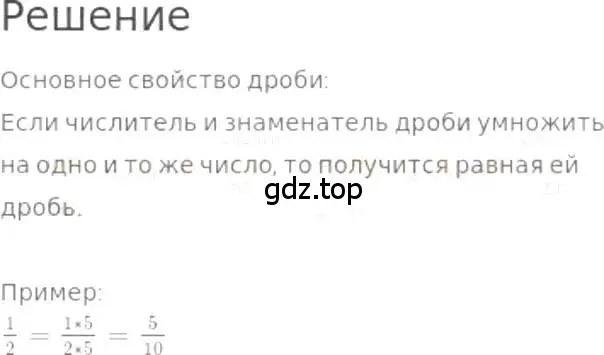 Решение 3. номер 756 (страница 171) гдз по математике 5 класс Никольский, Потапов, учебник