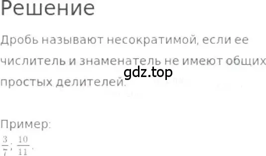 Решение 3. номер 757 (страница 171) гдз по математике 5 класс Никольский, Потапов, учебник