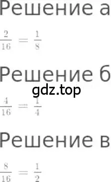 Решение 3. номер 759 (страница 171) гдз по математике 5 класс Никольский, Потапов, учебник