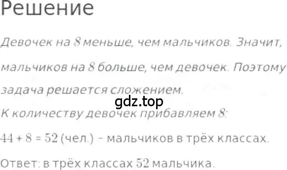 Решение 3. номер 76 (страница 21) гдз по математике 5 класс Никольский, Потапов, учебник