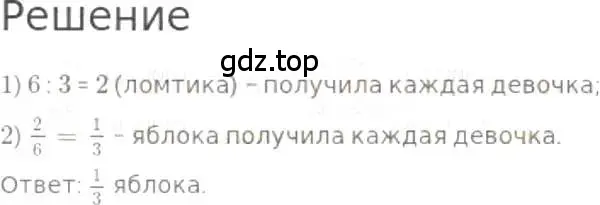 Решение 3. номер 760 (страница 171) гдз по математике 5 класс Никольский, Потапов, учебник