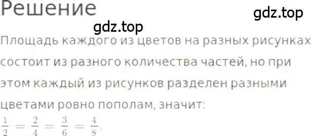 Решение 3. номер 761 (страница 171) гдз по математике 5 класс Никольский, Потапов, учебник