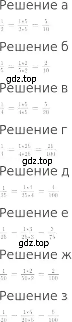 Решение 3. номер 762 (страница 171) гдз по математике 5 класс Никольский, Потапов, учебник