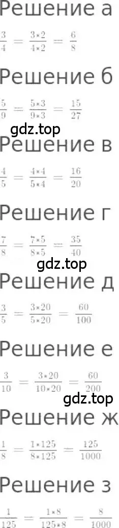 Решение 3. номер 763 (страница 171) гдз по математике 5 класс Никольский, Потапов, учебник