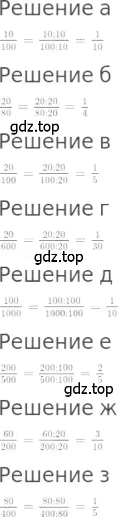 Решение 3. номер 764 (страница 171) гдз по математике 5 класс Никольский, Потапов, учебник