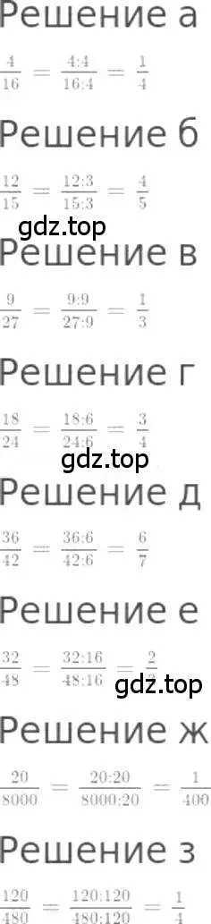 Решение 3. номер 765 (страница 171) гдз по математике 5 класс Никольский, Потапов, учебник