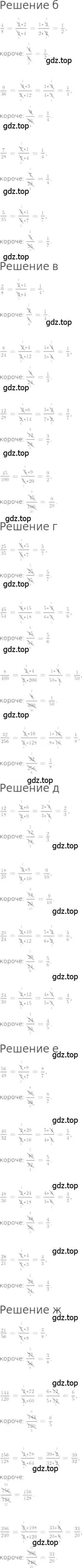 Решение 3. номер 766 (страница 172) гдз по математике 5 класс Никольский, Потапов, учебник