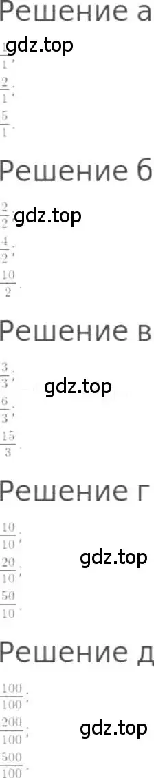 Решение 3. номер 767 (страница 172) гдз по математике 5 класс Никольский, Потапов, учебник