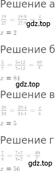 Решение 3. номер 768 (страница 172) гдз по математике 5 класс Никольский, Потапов, учебник