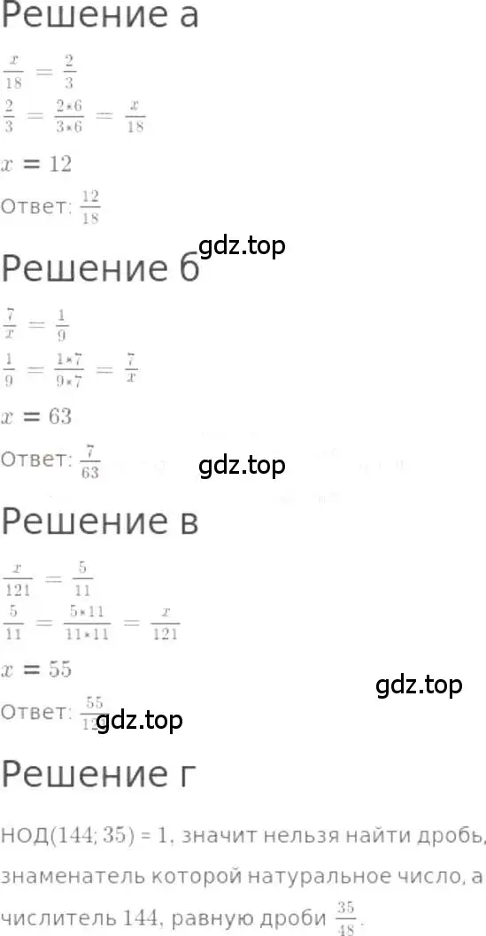 Решение 3. номер 769 (страница 172) гдз по математике 5 класс Никольский, Потапов, учебник