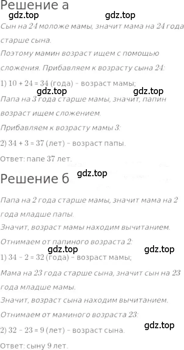 Решение 3. номер 77 (страница 21) гдз по математике 5 класс Никольский, Потапов, учебник