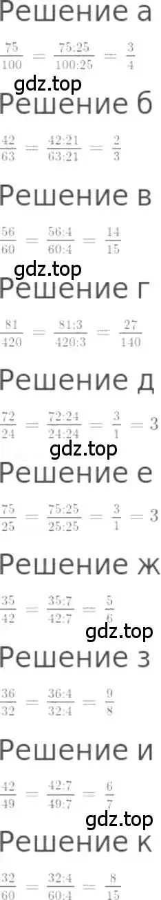 Решение 3. номер 770 (страница 172) гдз по математике 5 класс Никольский, Потапов, учебник