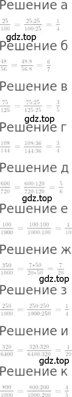 Решение 3. номер 771 (страница 172) гдз по математике 5 класс Никольский, Потапов, учебник