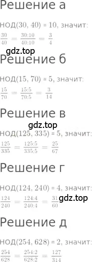 Решение 3. номер 772 (страница 173) гдз по математике 5 класс Никольский, Потапов, учебник