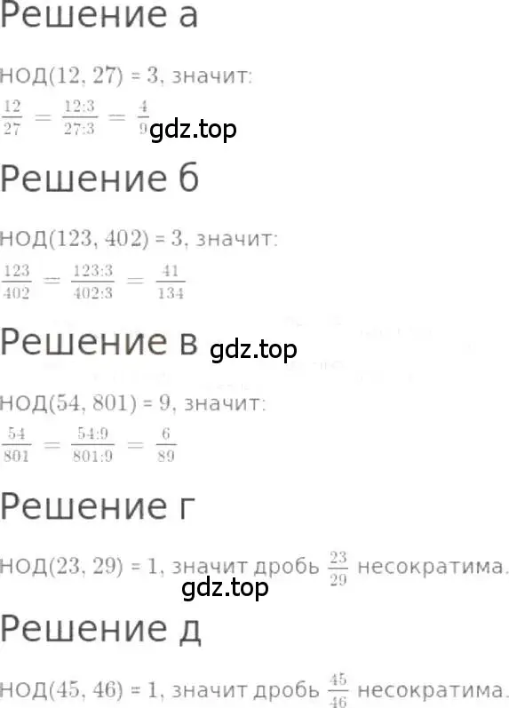 Решение 3. номер 773 (страница 173) гдз по математике 5 класс Никольский, Потапов, учебник