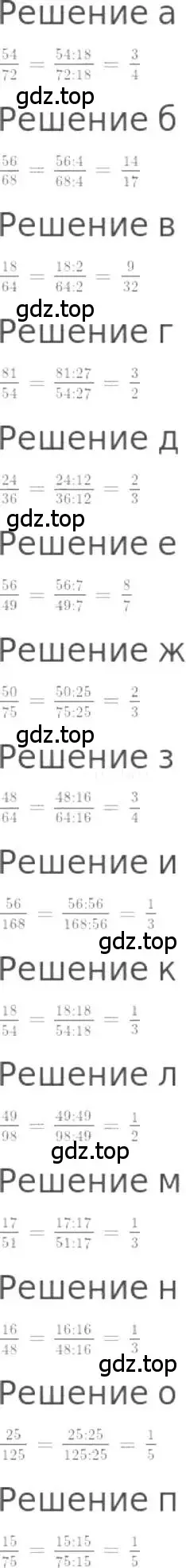 Решение 3. номер 775 (страница 173) гдз по математике 5 класс Никольский, Потапов, учебник