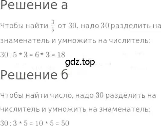 Решение 3. номер 776 (страница 174) гдз по математике 5 класс Никольский, Потапов, учебник