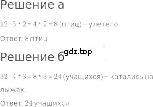 Решение 3. номер 777 (страница 175) гдз по математике 5 класс Никольский, Потапов, учебник