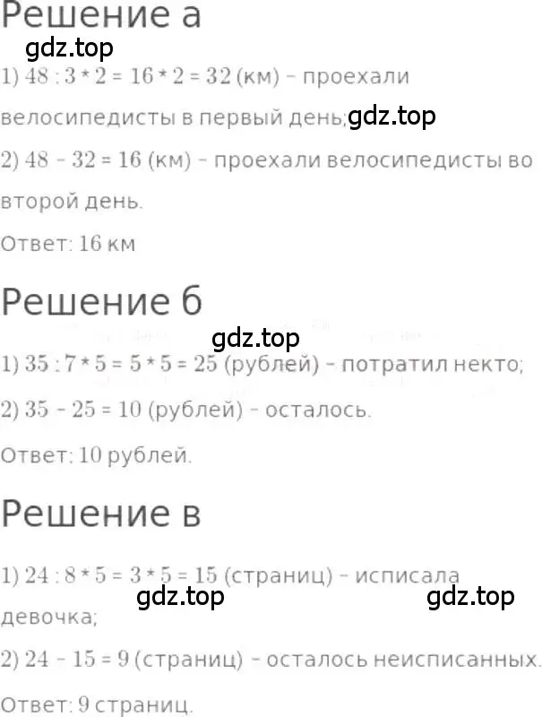 Решение 3. номер 778 (страница 175) гдз по математике 5 класс Никольский, Потапов, учебник