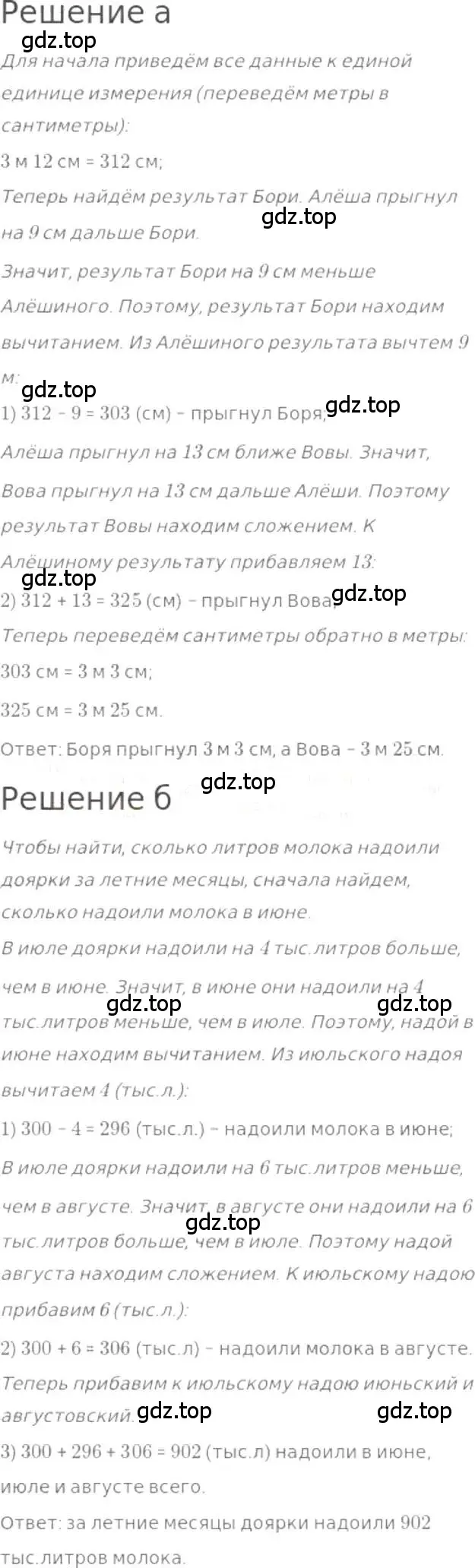 Решение 3. номер 78 (страница 21) гдз по математике 5 класс Никольский, Потапов, учебник