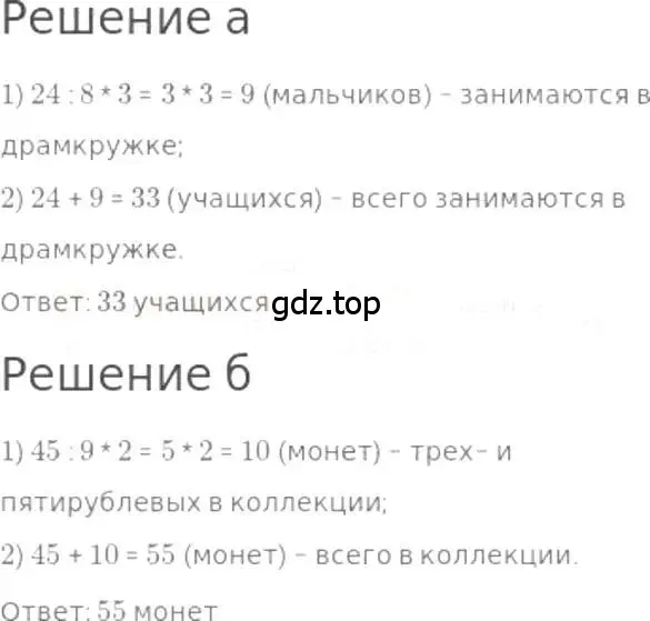 Решение 3. номер 780 (страница 175) гдз по математике 5 класс Никольский, Потапов, учебник