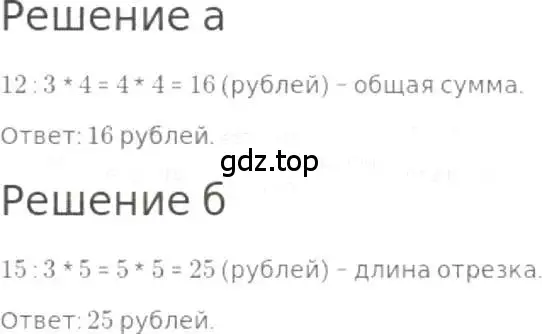 Решение 3. номер 781 (страница 175) гдз по математике 5 класс Никольский, Потапов, учебник