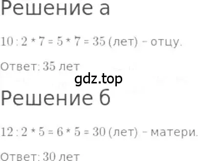 Решение 3. номер 782 (страница 175) гдз по математике 5 класс Никольский, Потапов, учебник