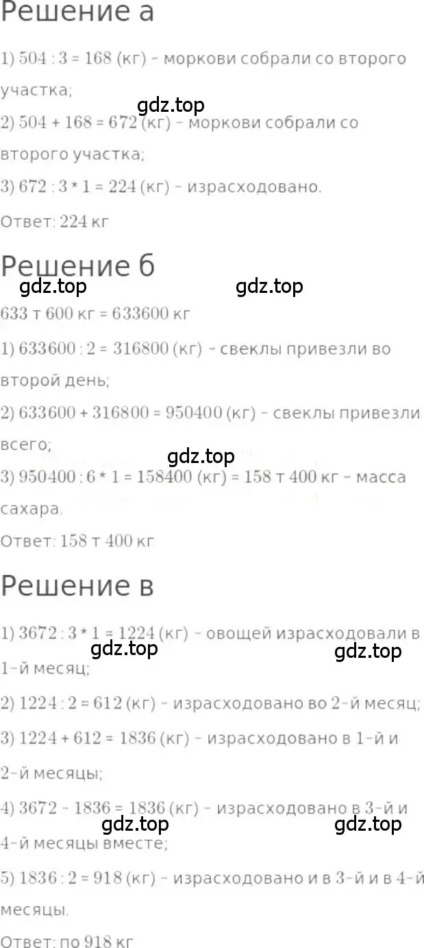 Решение 3. номер 783 (страница 176) гдз по математике 5 класс Никольский, Потапов, учебник