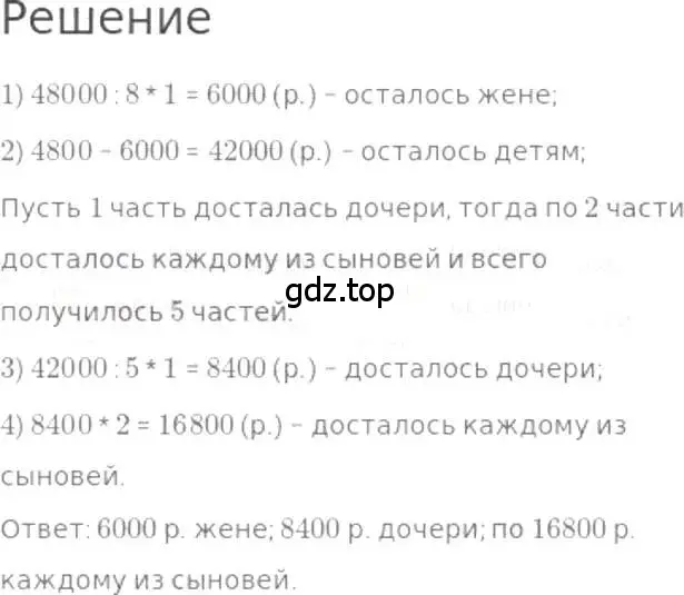 Решение 3. номер 784 (страница 176) гдз по математике 5 класс Никольский, Потапов, учебник