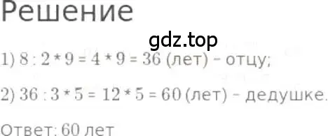 Решение 3. номер 787 (страница 176) гдз по математике 5 класс Никольский, Потапов, учебник