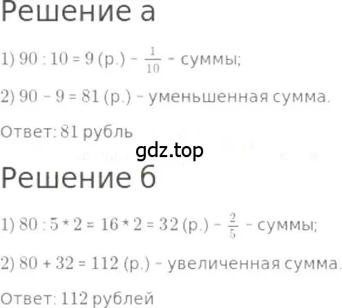 Решение 3. номер 788 (страница 176) гдз по математике 5 класс Никольский, Потапов, учебник