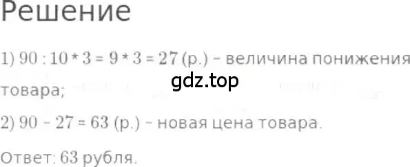 Решение 3. номер 789 (страница 176) гдз по математике 5 класс Никольский, Потапов, учебник