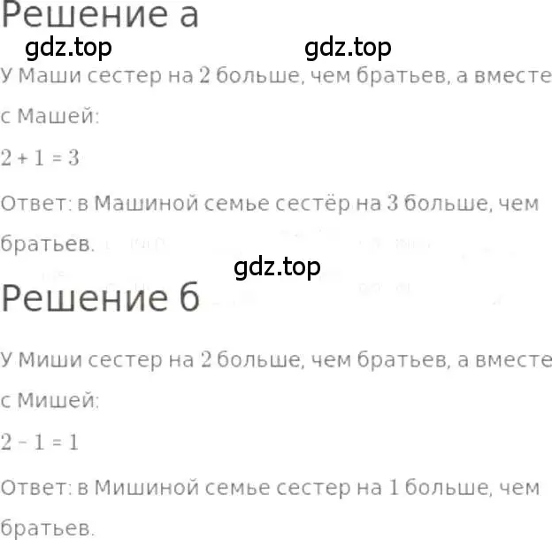 Решение 3. номер 79 (страница 21) гдз по математике 5 класс Никольский, Потапов, учебник