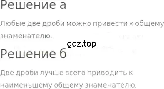 Решение 3. номер 792 (страница 178) гдз по математике 5 класс Никольский, Потапов, учебник