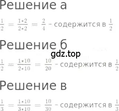 Решение 3. номер 793 (страница 178) гдз по математике 5 класс Никольский, Потапов, учебник