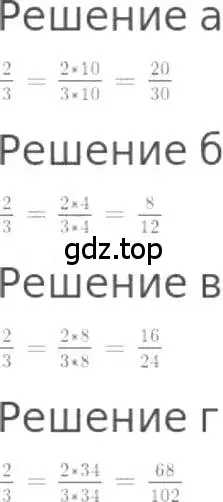 Решение 3. номер 794 (страница 178) гдз по математике 5 класс Никольский, Потапов, учебник