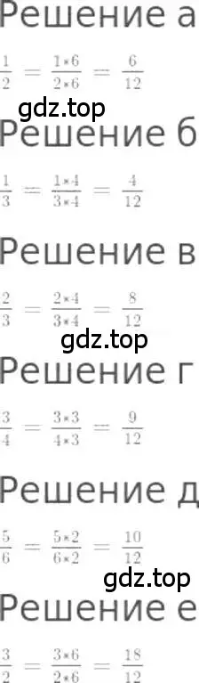 Решение 3. номер 795 (страница 178) гдз по математике 5 класс Никольский, Потапов, учебник