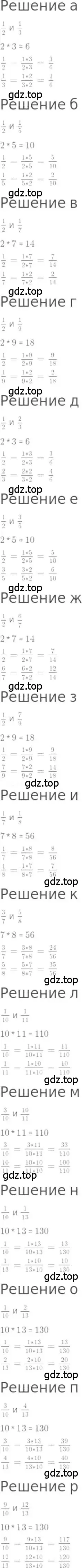 Решение 3. номер 798 (страница 179) гдз по математике 5 класс Никольский, Потапов, учебник