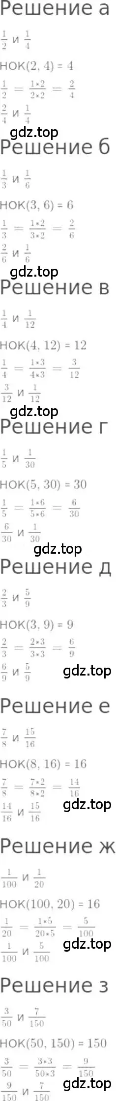 Решение 3. номер 799 (страница 179) гдз по математике 5 класс Никольский, Потапов, учебник