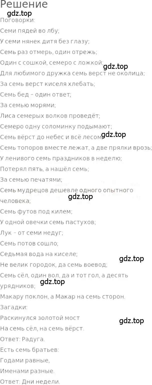 Решение 3. номер 8 (страница 6) гдз по математике 5 класс Никольский, Потапов, учебник