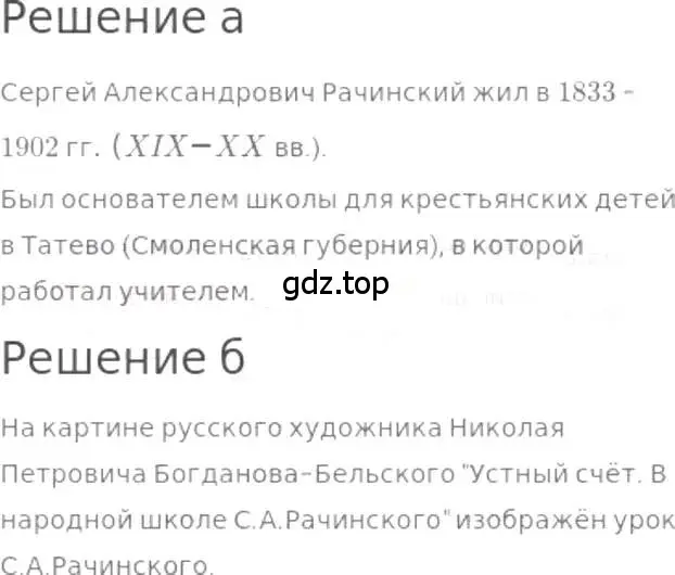 Решение 3. номер 80 (страница 21) гдз по математике 5 класс Никольский, Потапов, учебник