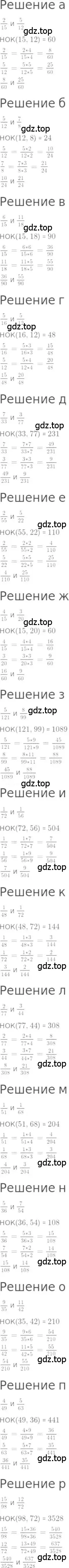 Решение 3. номер 801 (страница 179) гдз по математике 5 класс Никольский, Потапов, учебник