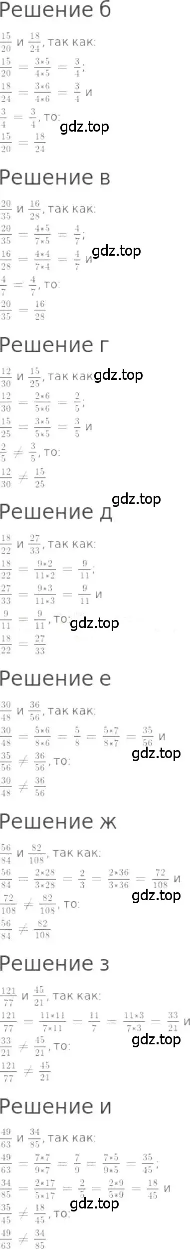 Решение 3. номер 803 (страница 180) гдз по математике 5 класс Никольский, Потапов, учебник