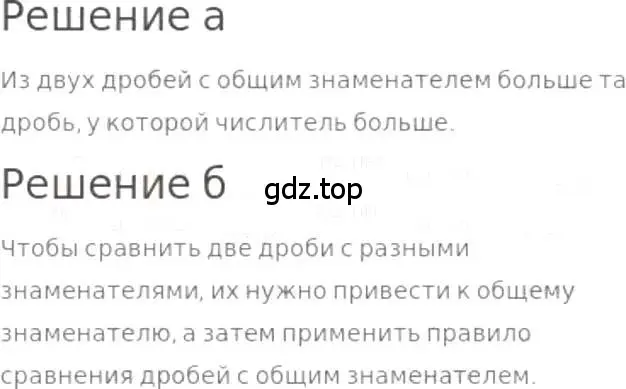 Решение 3. номер 804 (страница 182) гдз по математике 5 класс Никольский, Потапов, учебник