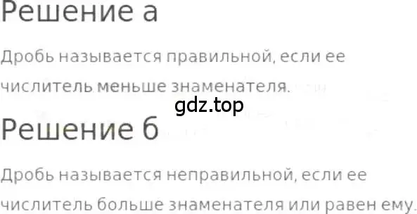 Решение 3. номер 805 (страница 182) гдз по математике 5 класс Никольский, Потапов, учебник