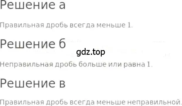 Решение 3. номер 806 (страница 182) гдз по математике 5 класс Никольский, Потапов, учебник